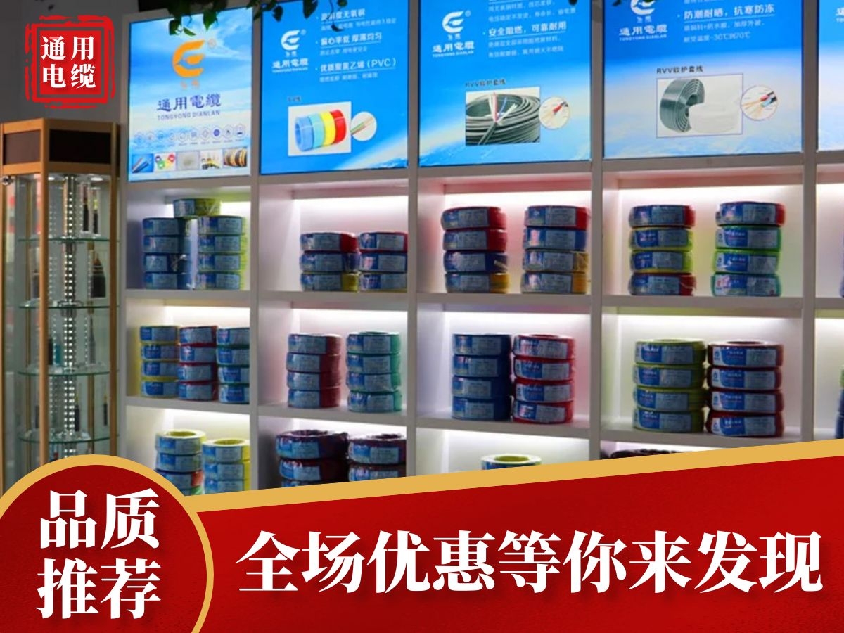 湖南电线电缆