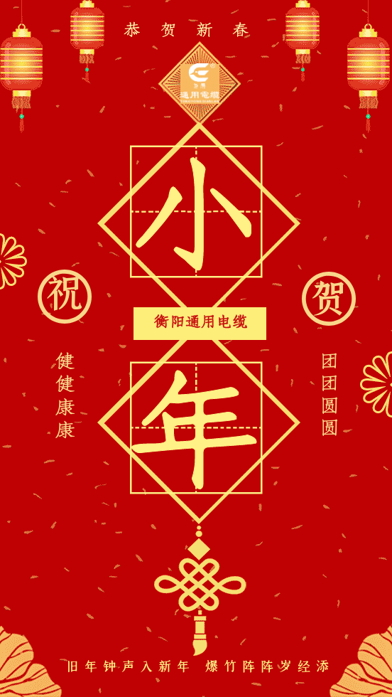 衡阳通用电缆