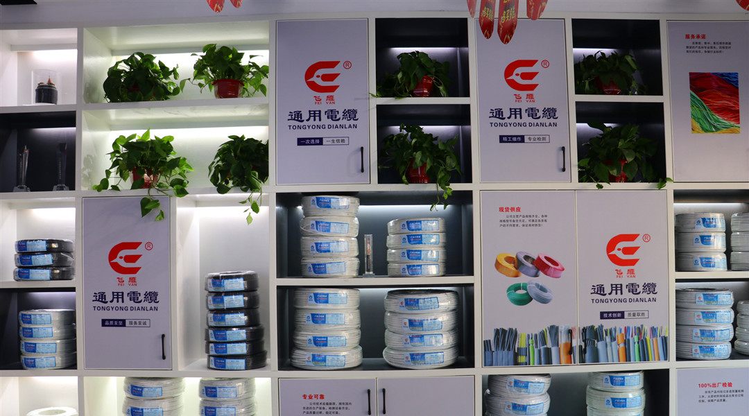 衡阳通用电缆